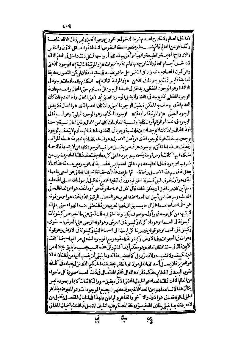 futmak.com - Page 409 - from part Two of the second Boulaq edition